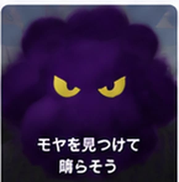 モヤのアイコン