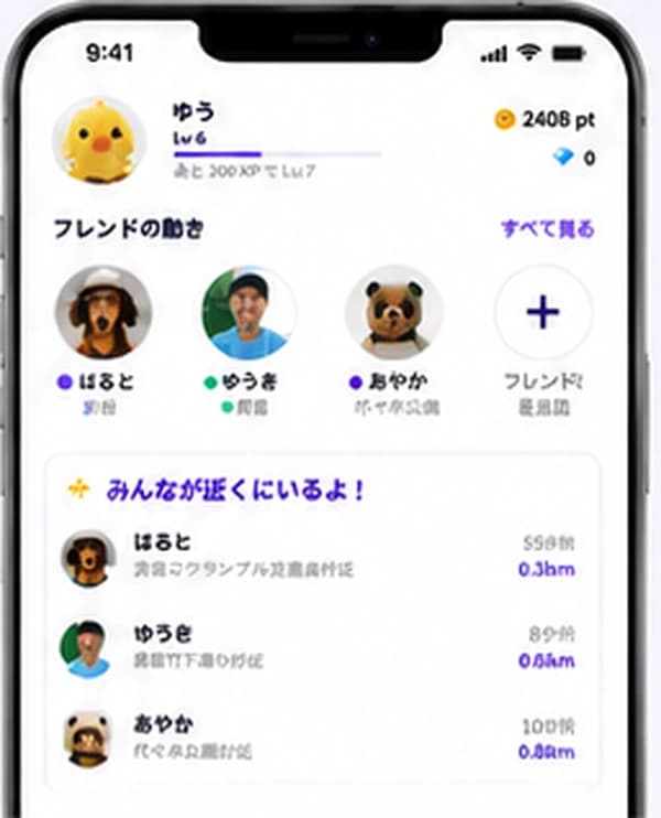 モグッチのフレンド画面